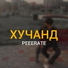 Peeerate