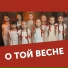 Песня
