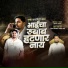 Kunal Jadhav