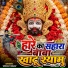 Vikas Yadav