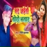 Nitish Halchal