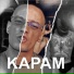 Карам