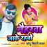 Chhotu Bihari Yadav