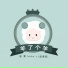 智慧Baby
