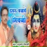 Rajunath Goswami