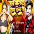 Shyam Sundar, Neha Raj