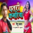 Pintu Kashyap