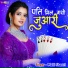 Malti Shastri