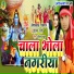 Om Prakash Paswan, Kiran Rani