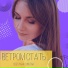Светлана Sunstar