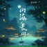 阮言Ruany