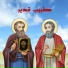 Nabil Nasif feat. Micheal Maamoun