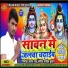 SAJAN PYARE