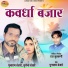 Punaram Banjare, Sunaina banjare