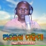 Thakura Suna