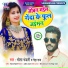 Bhola Bhandari, Neha Raj