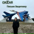 СИZАЯ