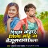 Tufani Lal Yadav