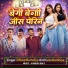 Dileep Bamniya, Golu Bamniya