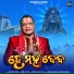 Narendra Kumar