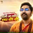 Subham Mishra