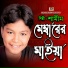 Shamim Hossen