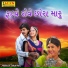 Rajdeep Barot, Vanita Barot