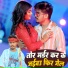 Raushan Rohi RR