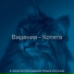 Π² ΡΠΏΠΈΡΠΎΠΊ Π²ΠΎΡΠΏΡΠΎΠΈΠ·Π²Π΅Π΄Π΅Π½ΠΈΡ ΠΡΠ·ΡΠΊΠ° Π΄Π»Ρ ΠΊΠΎΡΠ΅ΠΊ