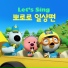 Pororo the little penguin