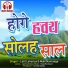 Lalit Lahariya, Mahi Navrange