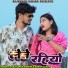 Rajkumar Diwana, Sonam Yadav