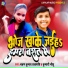 Sharwan Kumar Prajapati feat. Kumari Nitu