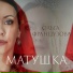 Ольга Французова