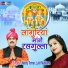 Neetu Tomar, Lalit Mastana