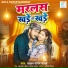 Sagar Sangam Yadav