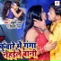 Ankush Raja, Shilpi Raj