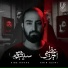 Amir Azimi