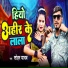 Sohar Yadav