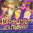 Валерий Гладнев