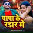 Ajit Lal Yadav, Neha Raj