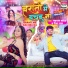 Navratna Pandey, Neha Raj