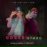 MR Pepe El Diamante feat. Breck Danny