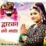 Shyam Rana