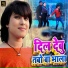 Abhishek Pandey (Golu), Khushboo Tiwari KT