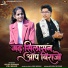 Viru Nehad, Rekha Parmar