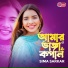 Sima Sarkar