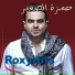 RoxyHits