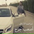 Ibrahem Alshimali