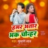 Sukhari Lal